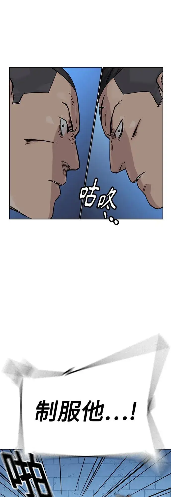 漫画《街头生存手册》[第2季] 第78话第22张图