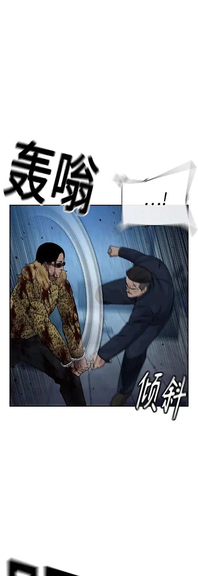 漫画《街头生存手册》[第2季] 第78话第27张图