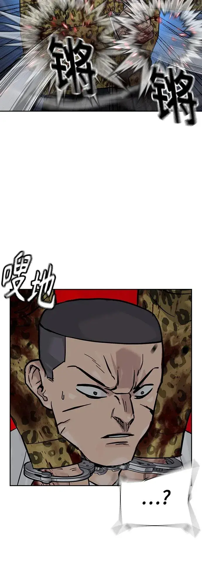 漫画《街头生存手册》[第2季] 第78话第31张图