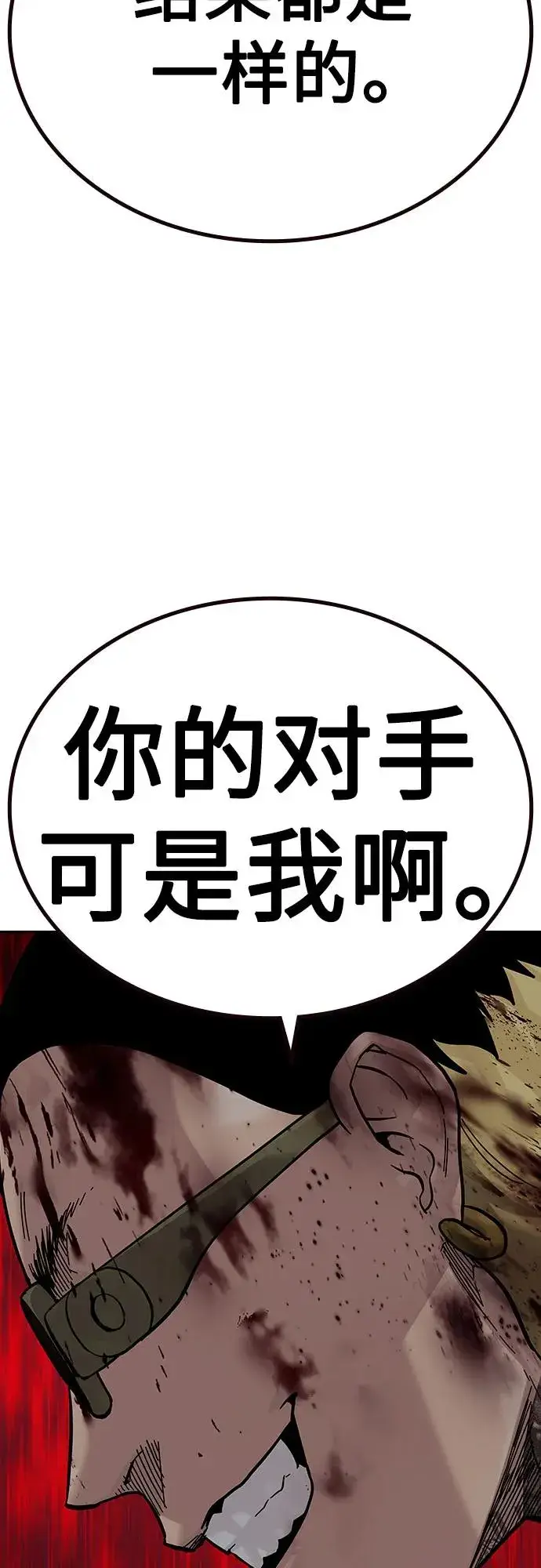 漫画《街头生存手册》[第2季] 第78话第36张图