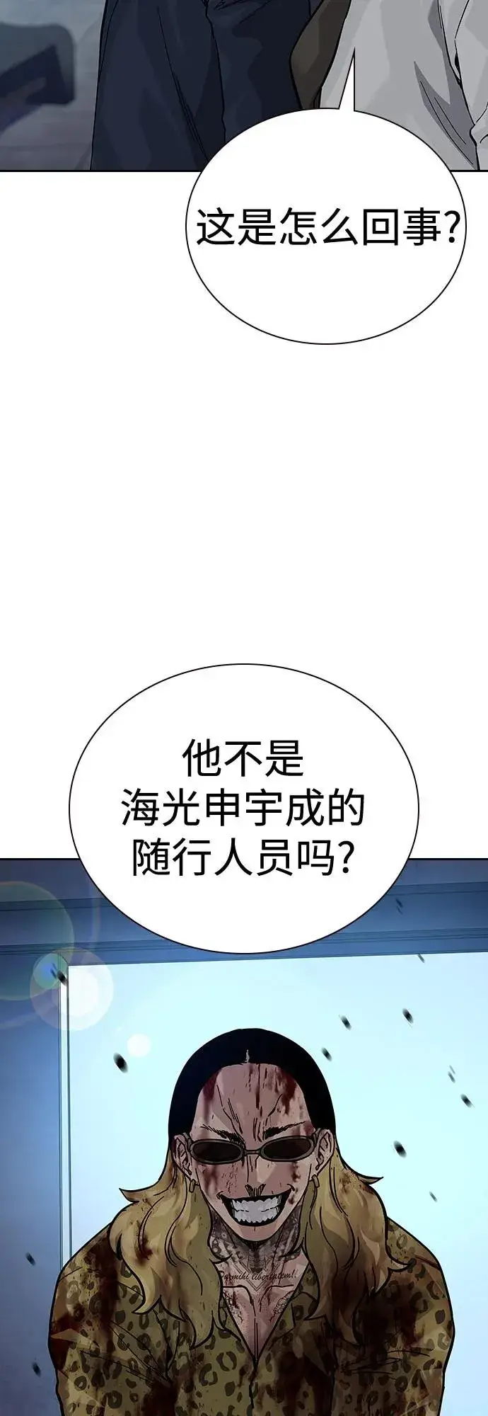 漫画《街头生存手册》[第2季] 第78话第4张图