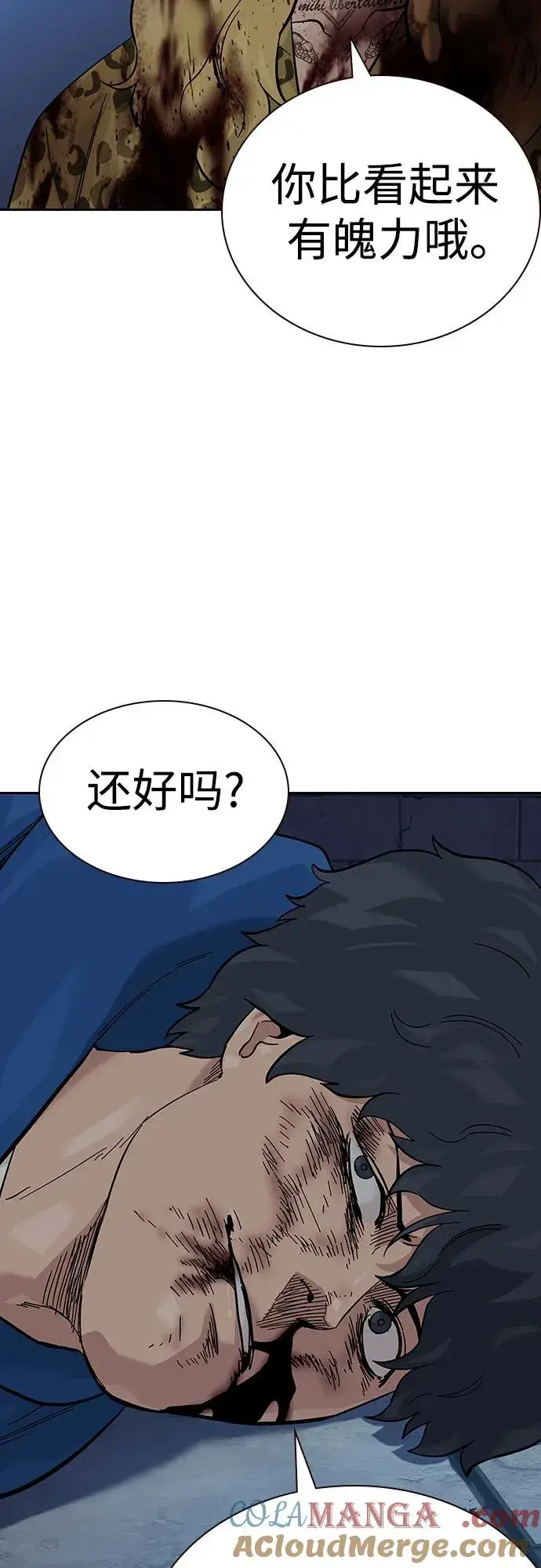 漫画《街头生存手册》[第2季] 第78话第41张图