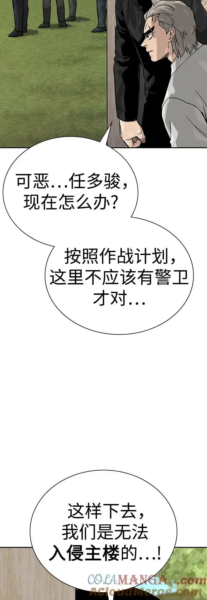 漫画《街头生存手册》[第2季] 第78话第49张图