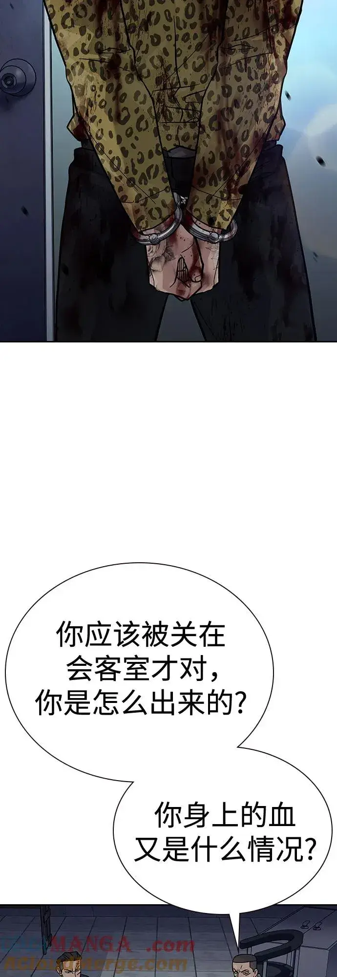 漫画《街头生存手册》[第2季] 第78话第5张图
