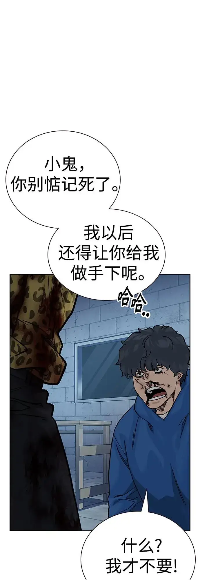 漫画《街头生存手册》[第2季] 第78话第60张图