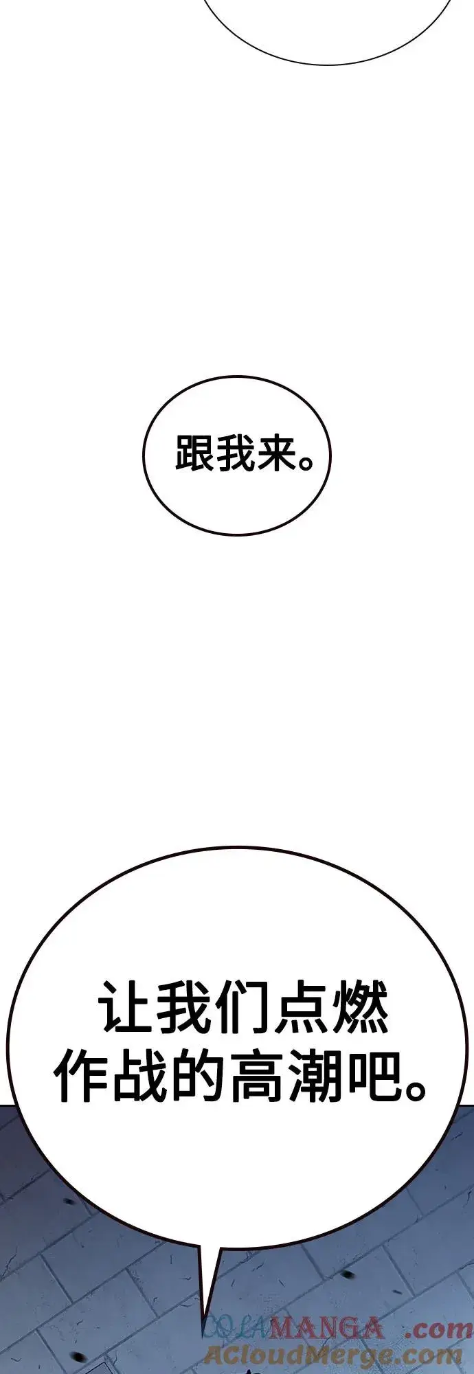 漫画《街头生存手册》[第2季] 第78话第61张图