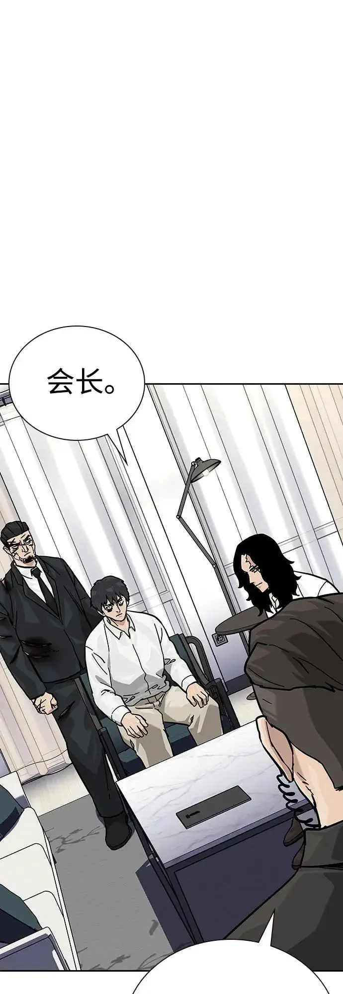 漫画《街头生存手册》[第2季] 第78话第63张图