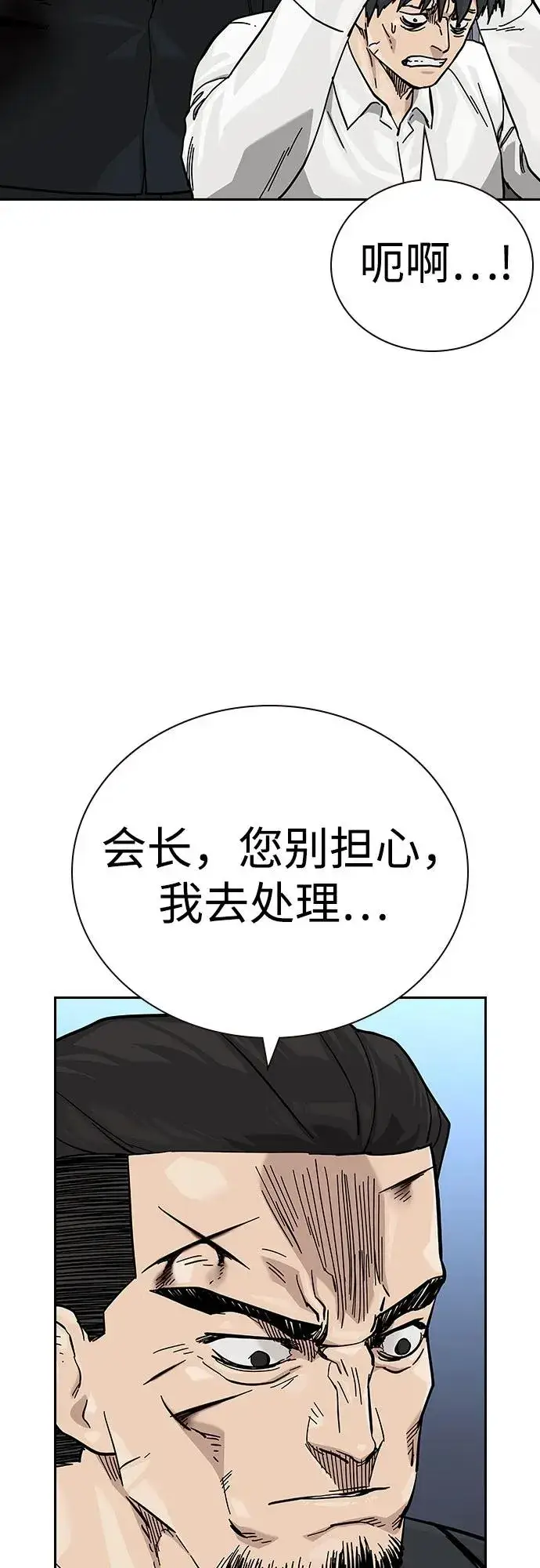 漫画《街头生存手册》[第2季] 第78话第67张图