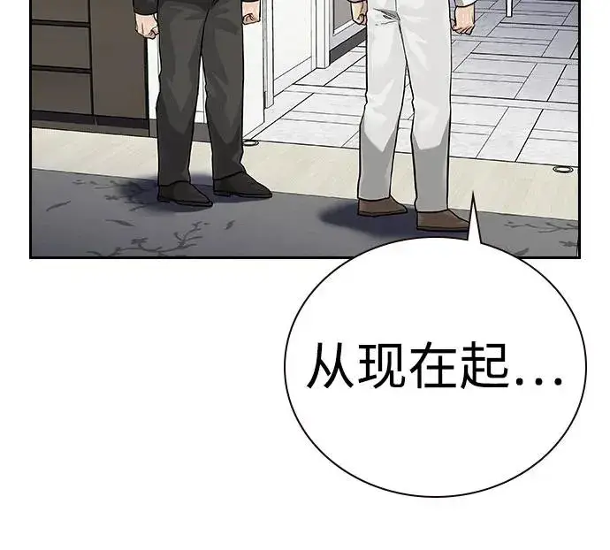 漫画《街头生存手册》[第2季] 第78话第71张图