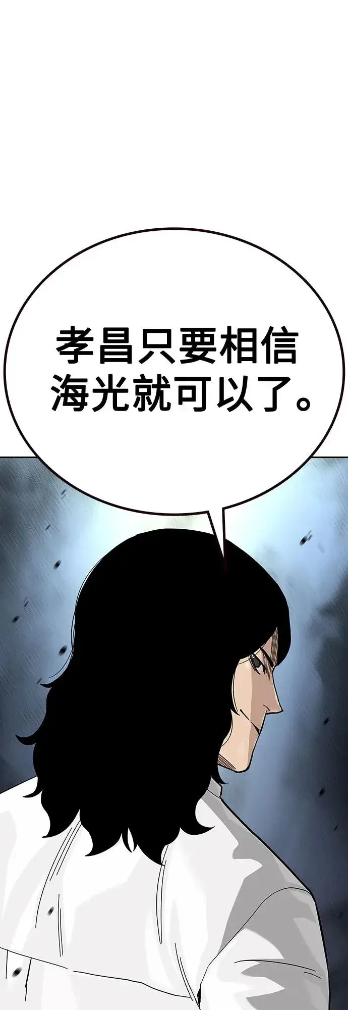 漫画《街头生存手册》[第2季] 第78话第72张图