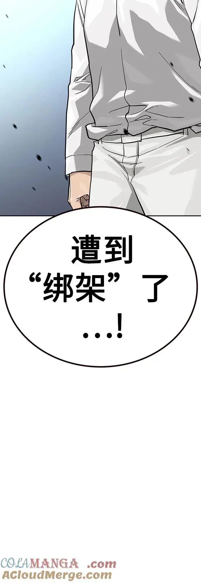 漫画《街头生存手册》[第2季] 第78话第85张图