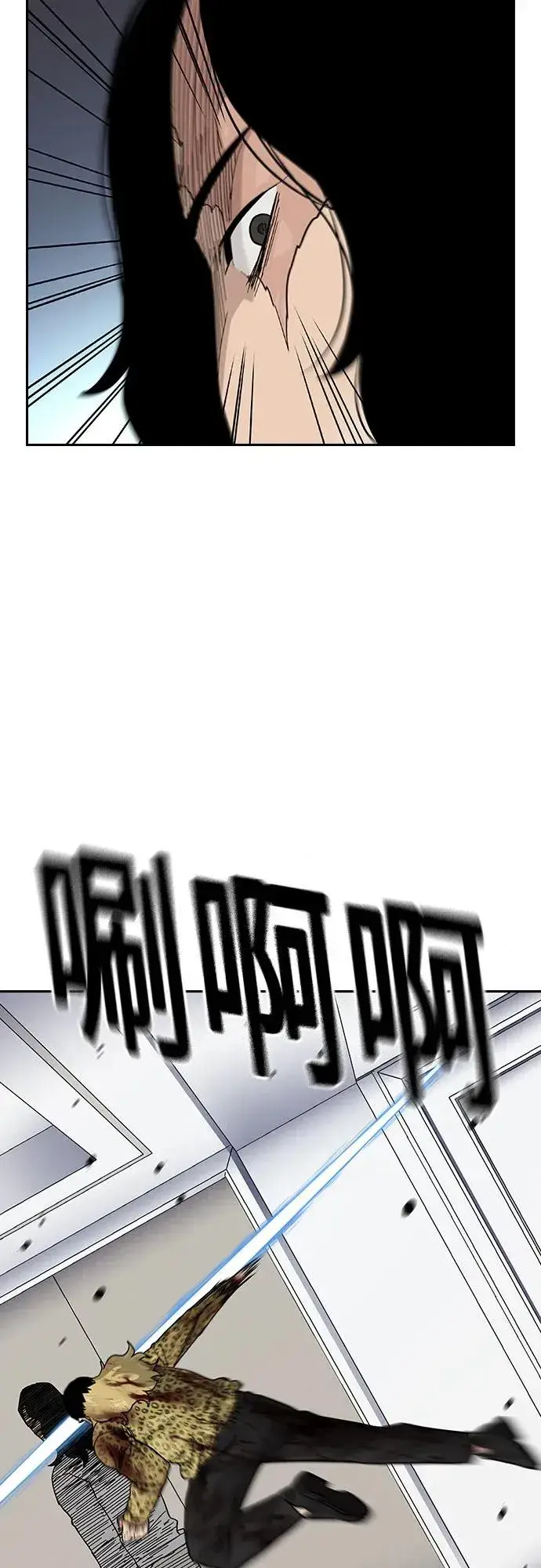 漫画《街头生存手册》[第2季] 第78话第96张图