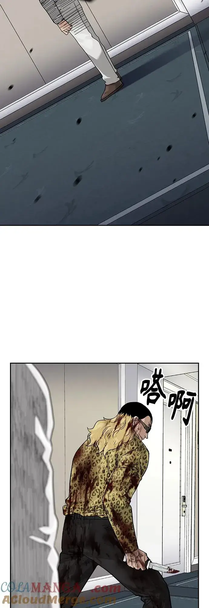 漫画《街头生存手册》[第2季] 第78话第97张图
