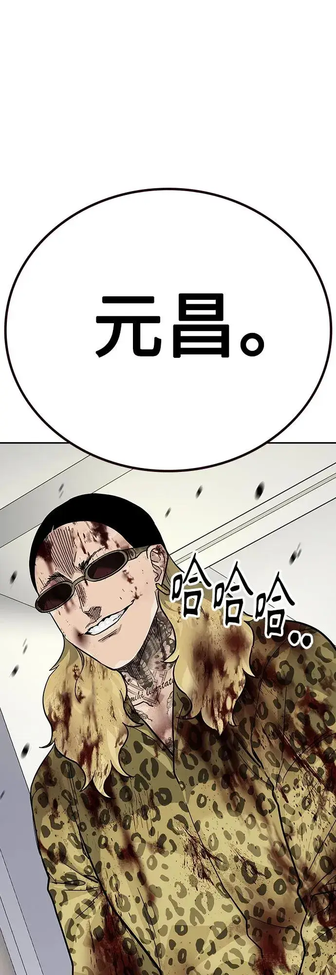 漫画《街头生存手册》[第2季] 第78话第99张图