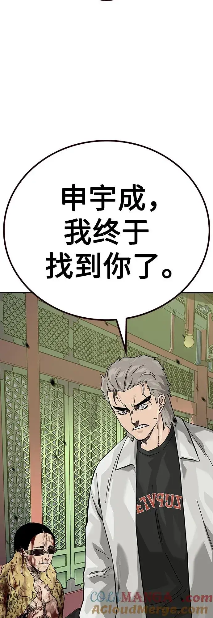 《街头生存手册》[第2季] 第79话图101