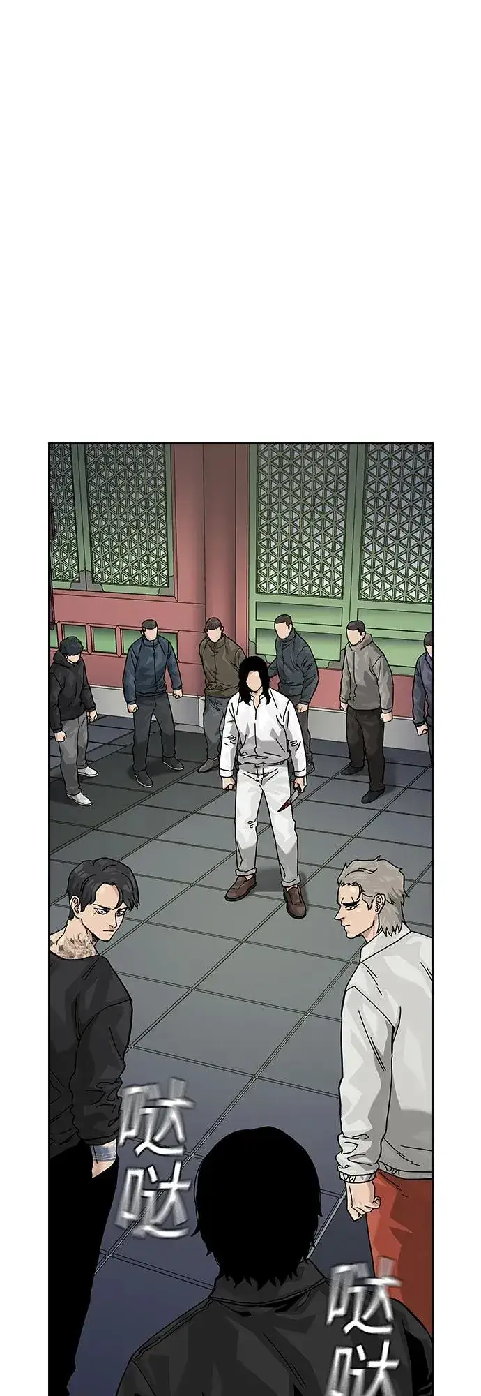 《街头生存手册》[第2季] 第79话图108