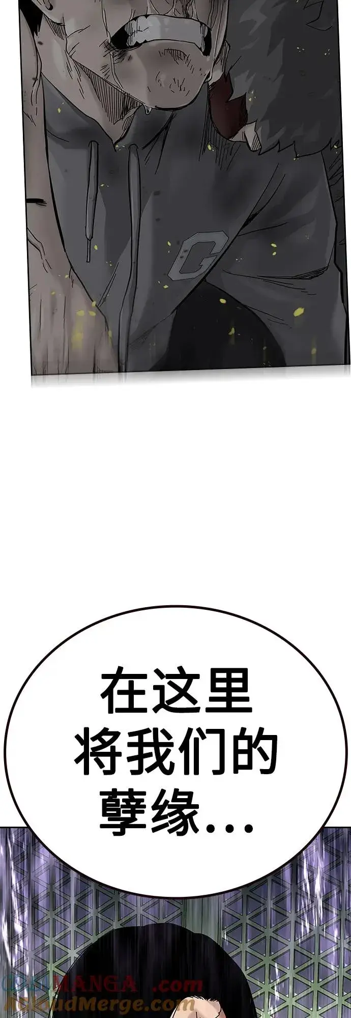 《街头生存手册》[第2季] 第79话图113