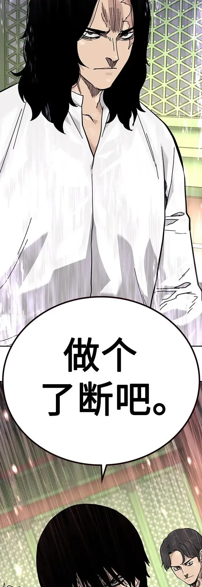 《街头生存手册》[第2季] 第79话图114