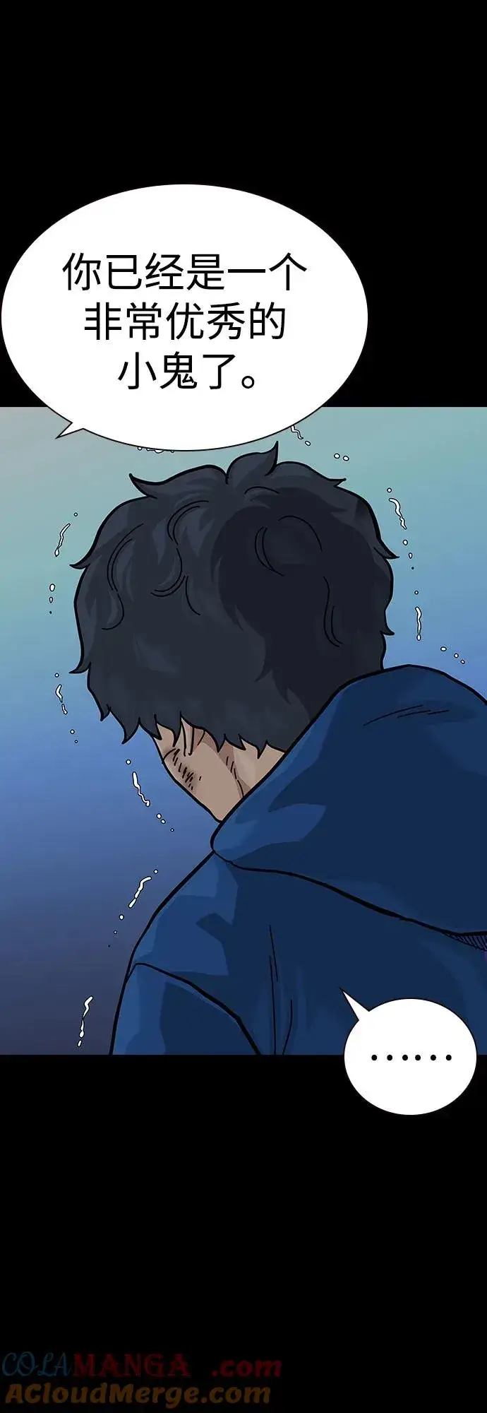 《街头生存手册》[第2季] 第79话图17