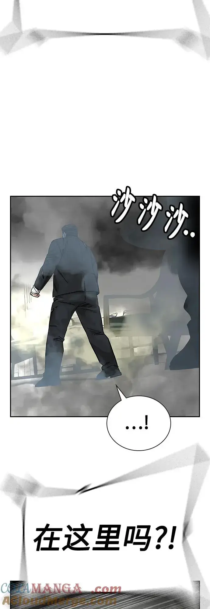 《街头生存手册》[第2季] 第79话图29