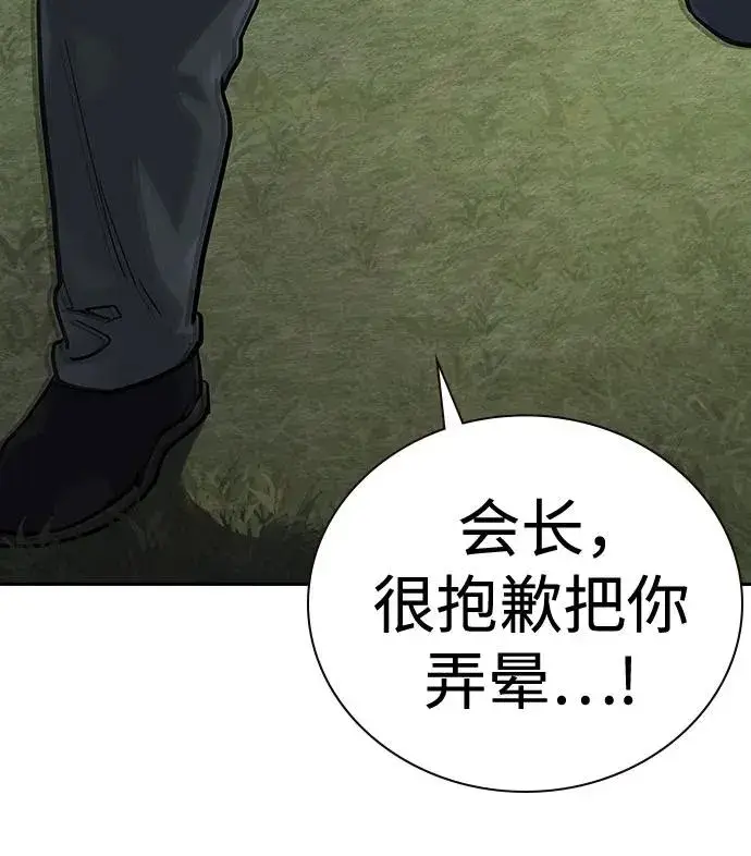 《街头生存手册》[第2季] 第79话图36