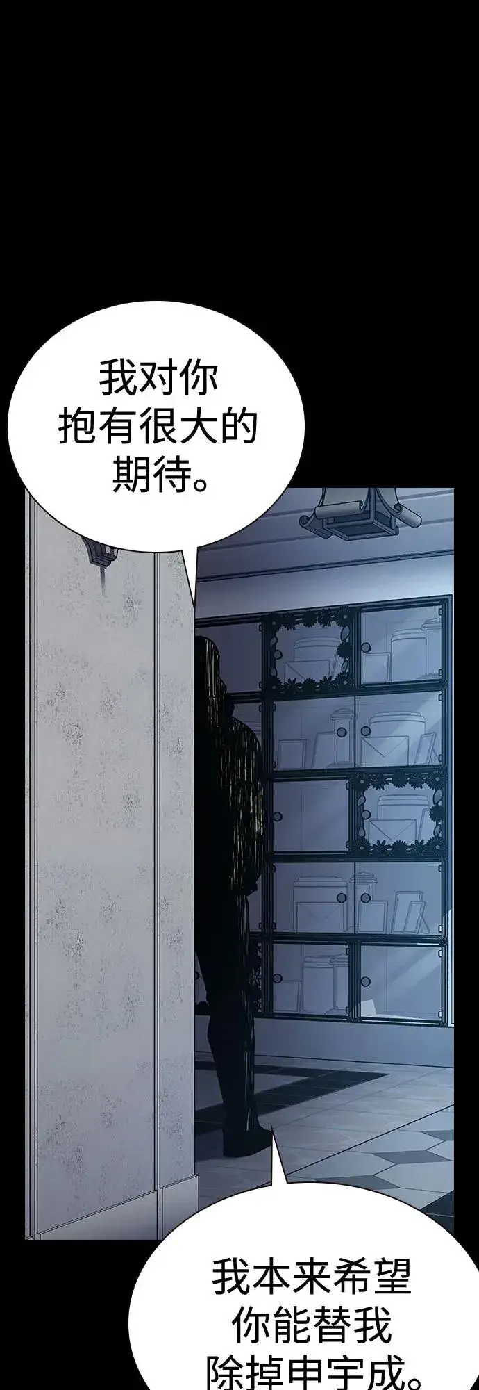 《街头生存手册》[第2季] 第79话图46