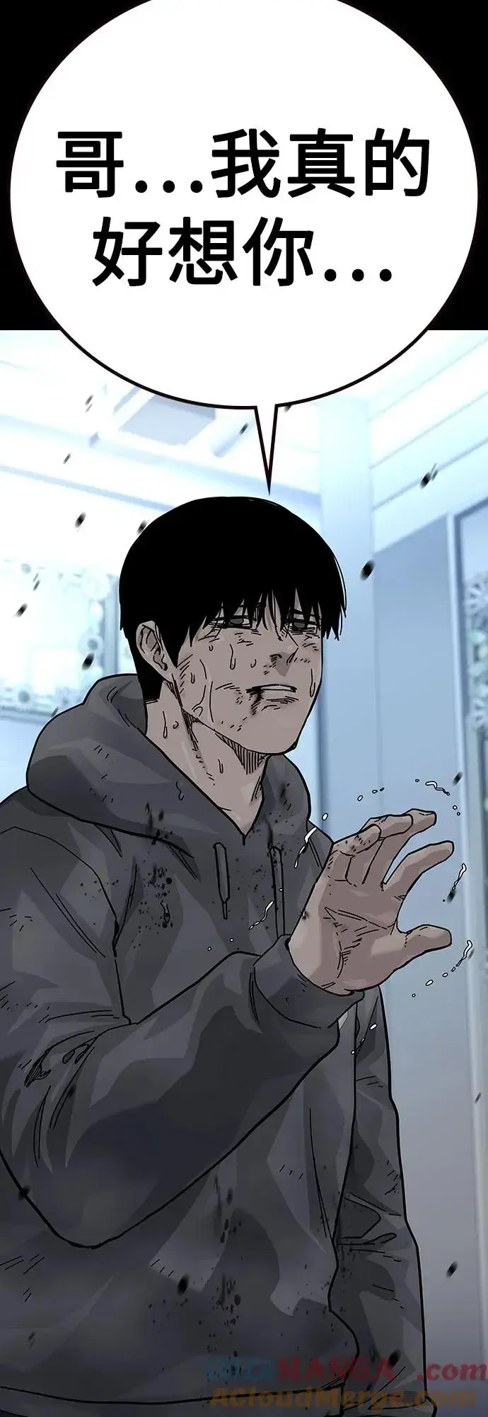 《街头生存手册》[第2季] 第79话图57