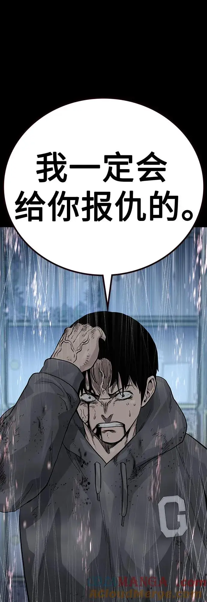 《街头生存手册》[第2季] 第79话图61