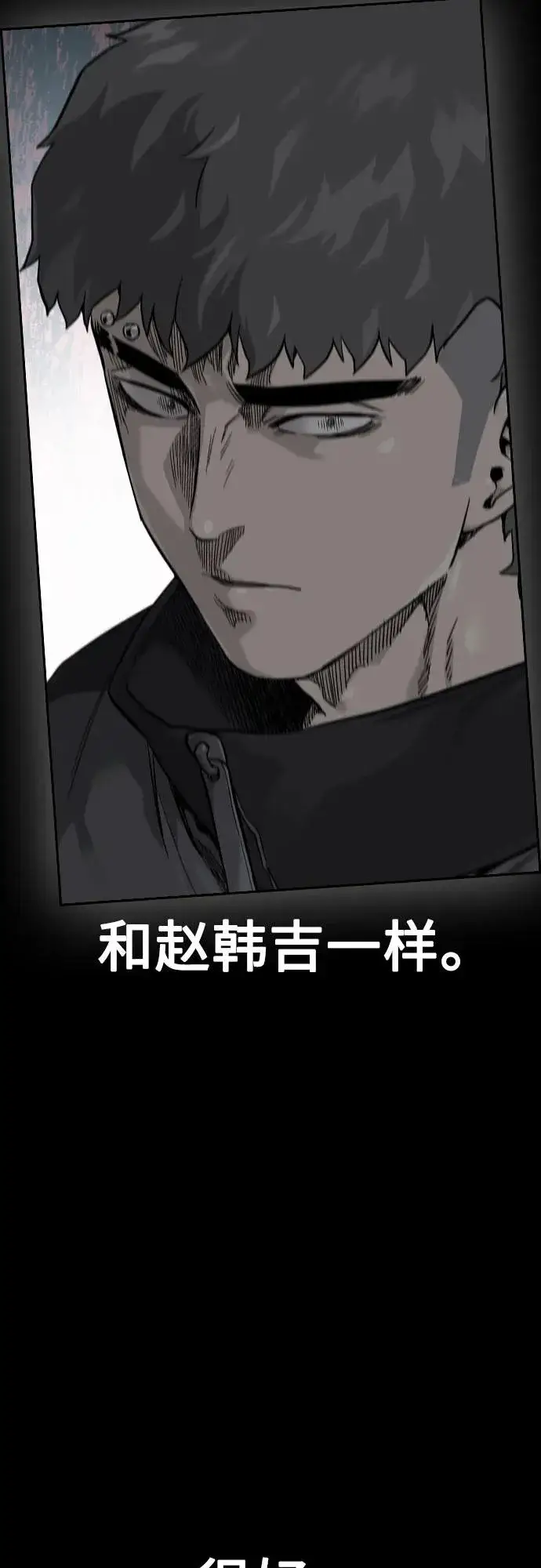 《街头生存手册》[第2季] 第79话图63