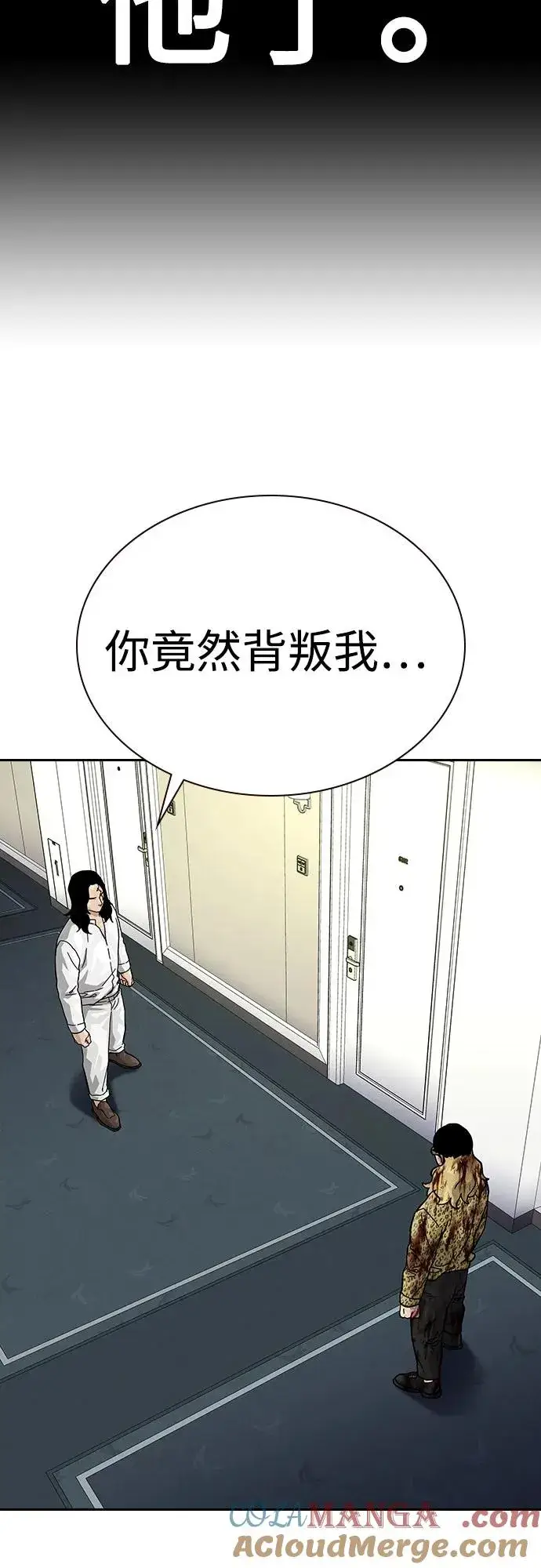 《街头生存手册》[第2季] 第79话图65