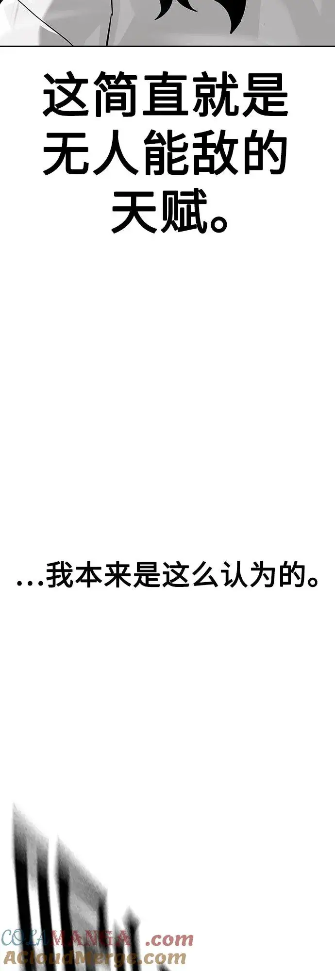 《街头生存手册》[第2季] 第79话图81