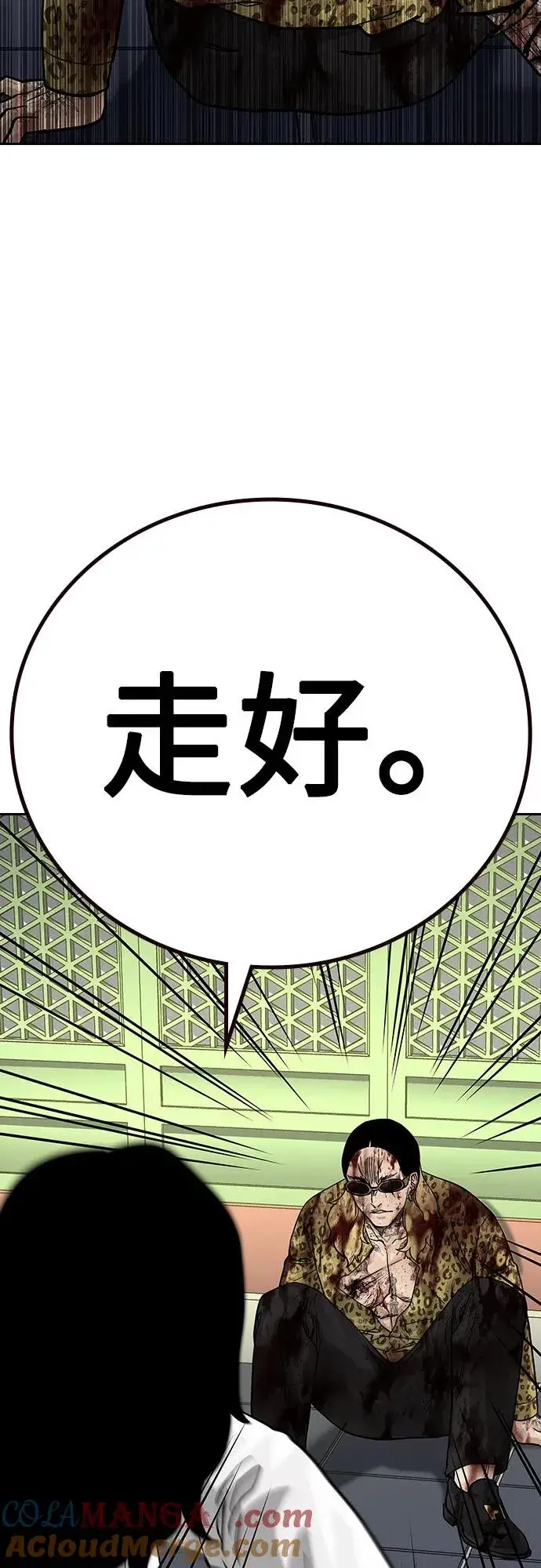 《街头生存手册》[第2季] 第79话图93