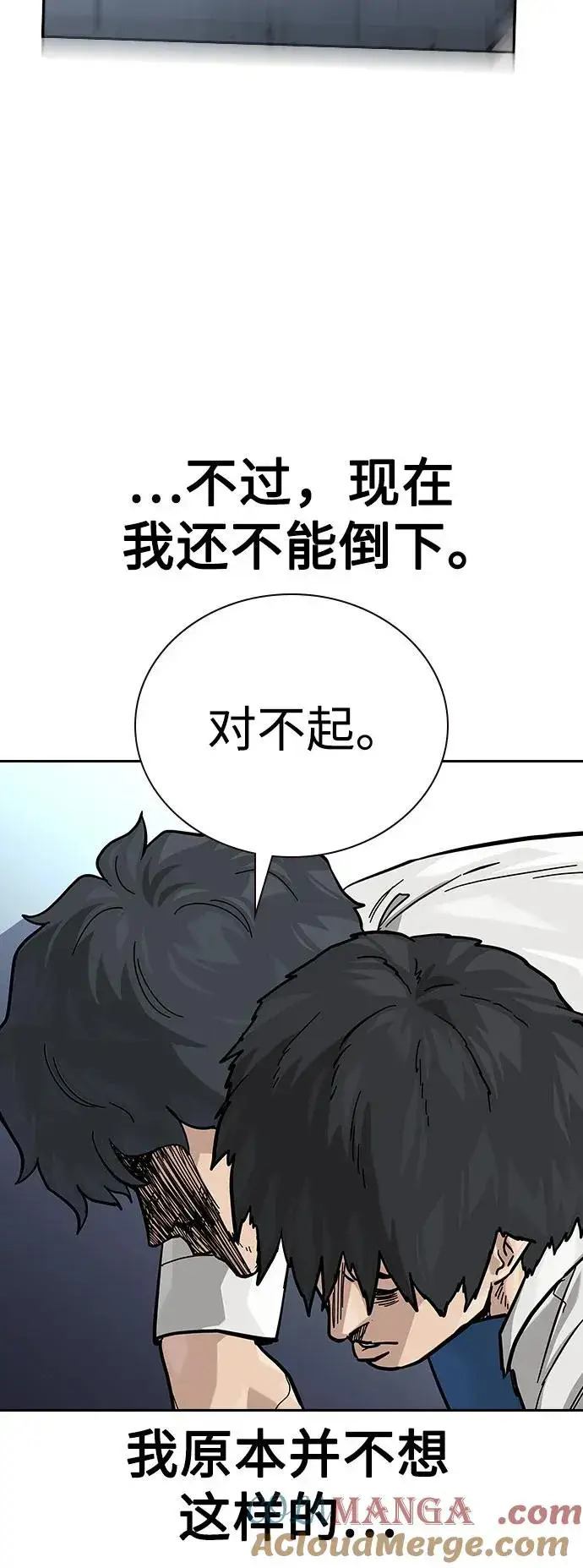《街头生存手册》[第2季] 第80话图13