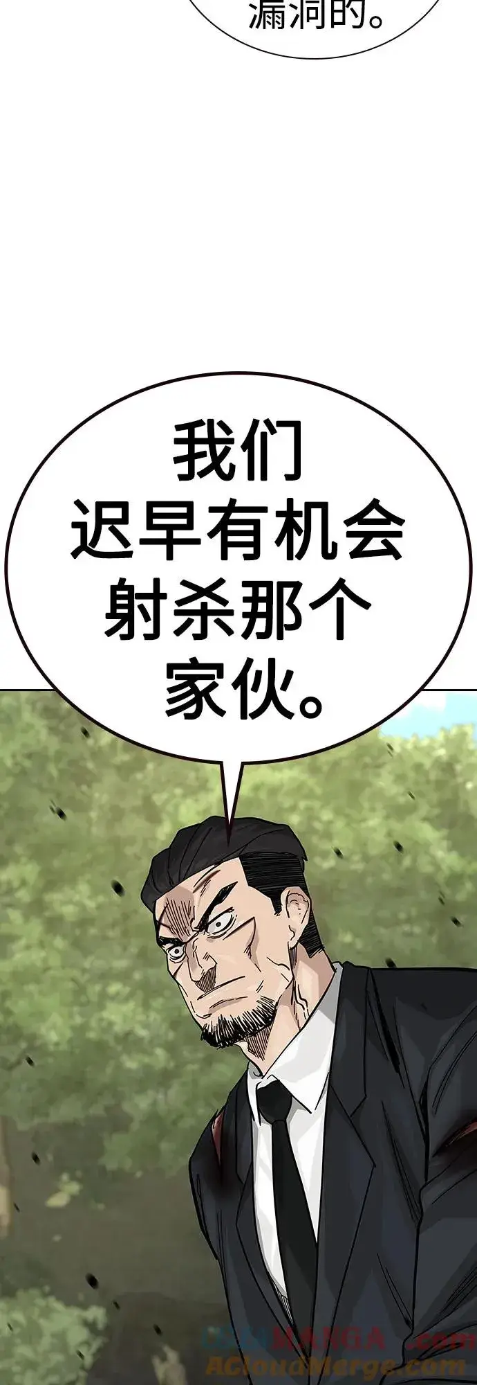 《街头生存手册》[第2季] 第80话图17