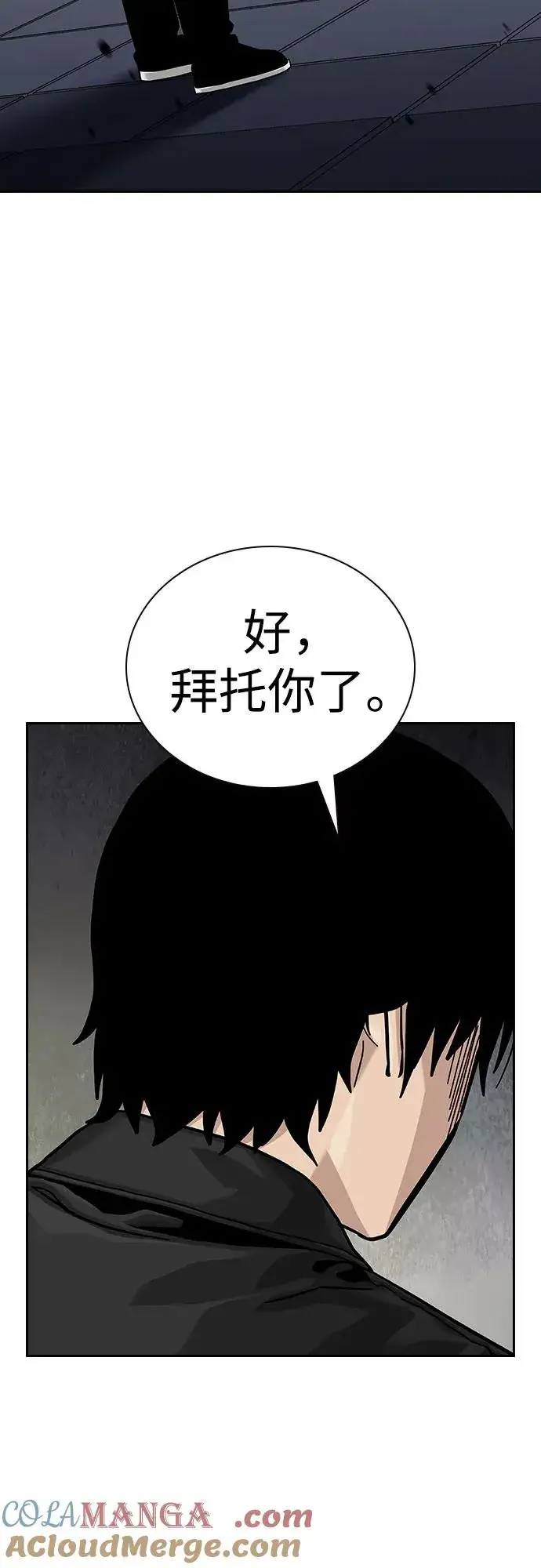 《街头生存手册》[第2季] 第80话图37