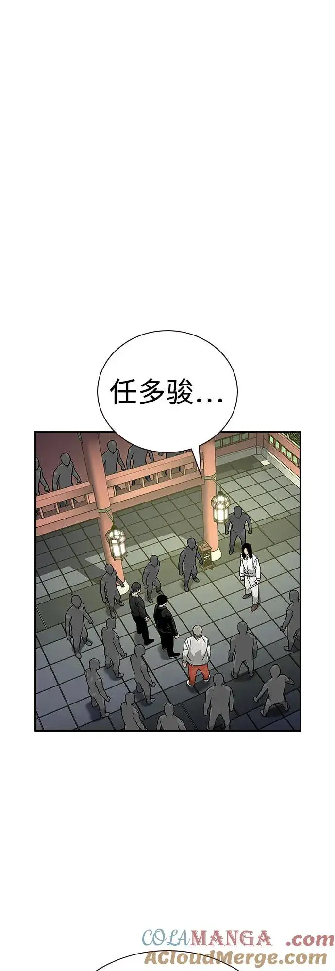 《街头生存手册》[第2季] 第80话图41