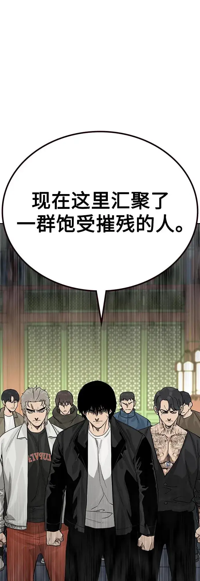 《街头生存手册》[第2季] 第80话图50