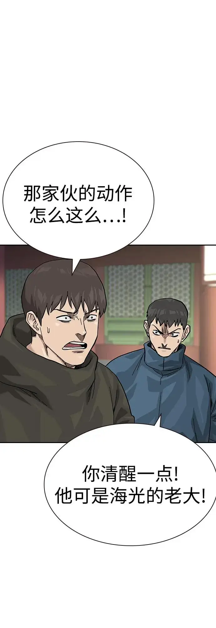 《街头生存手册》[第2季] 第80话图64