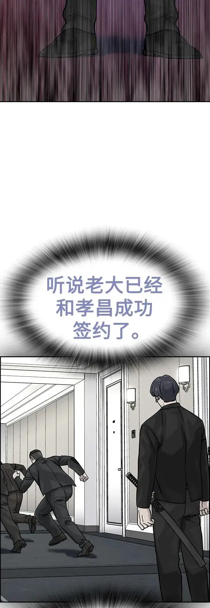 《街头生存手册》[第2季] 第80话图68