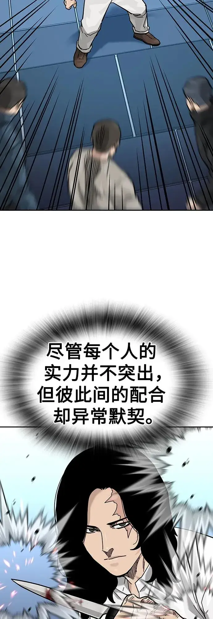 《街头生存手册》[第2季] 第80话图82