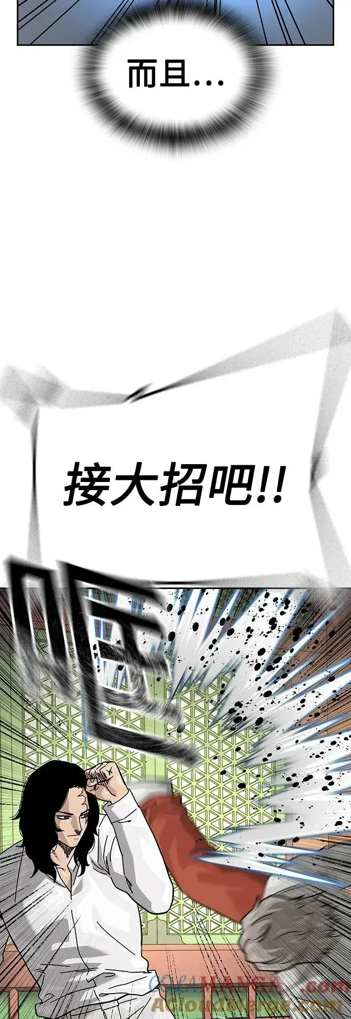 《街头生存手册》[第2季] 第80话图85