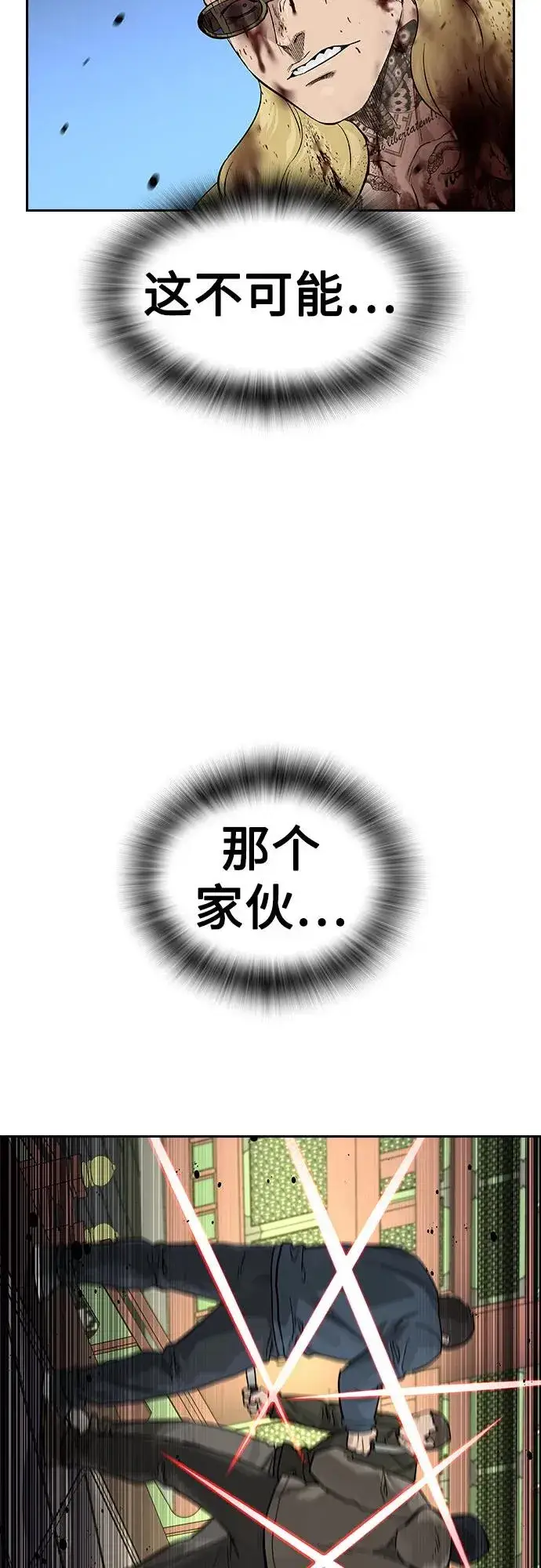 《街头生存手册》[第2季] 第81话图102