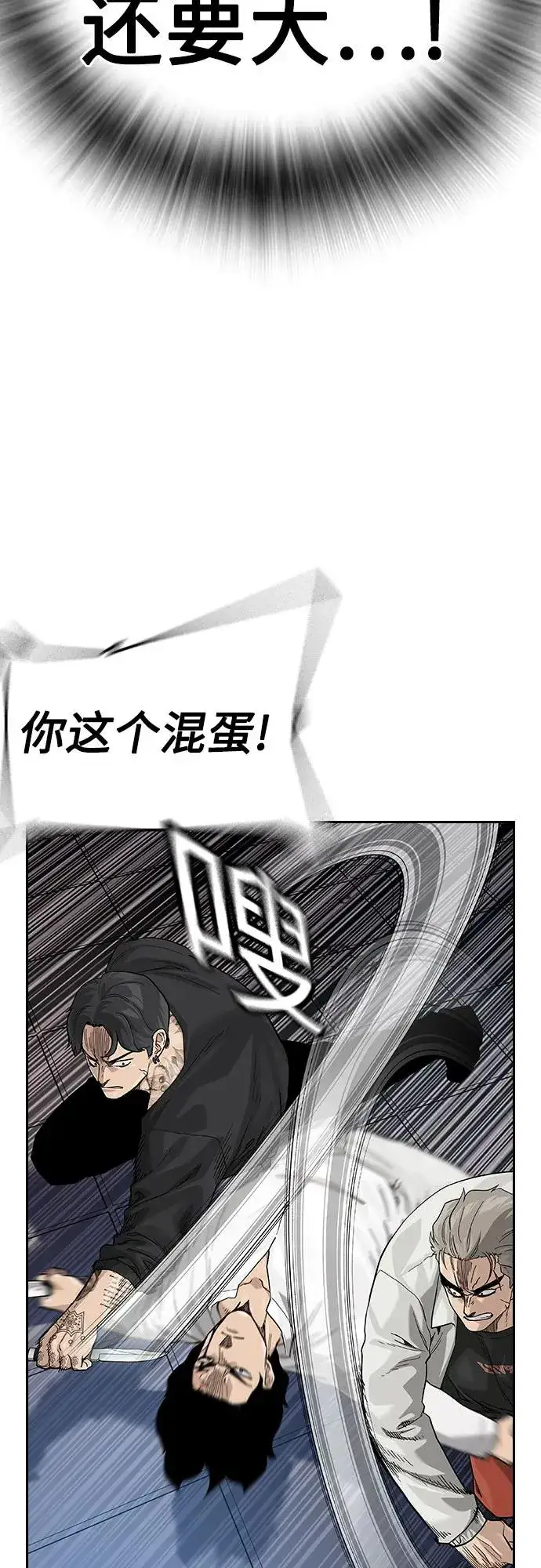 《街头生存手册》[第2季] 第81话图104