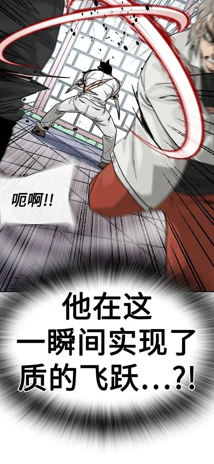 《街头生存手册》[第2季] 第81话图106