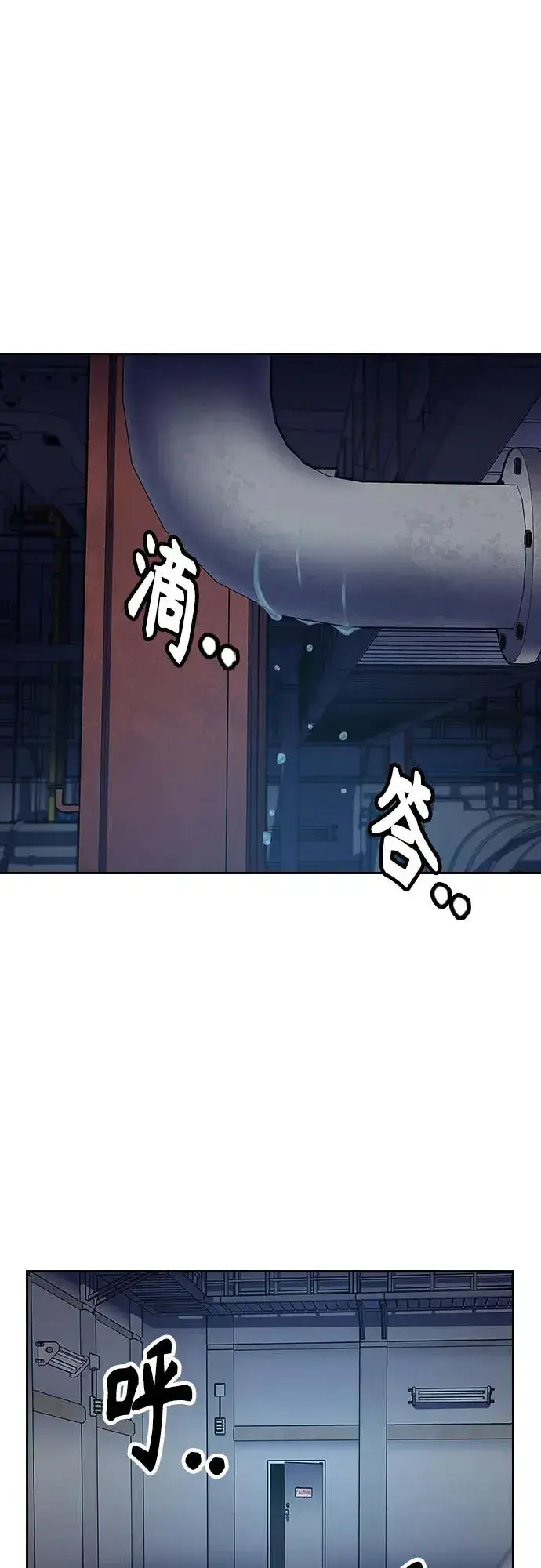 《街头生存手册》[第2季] 第81话图11