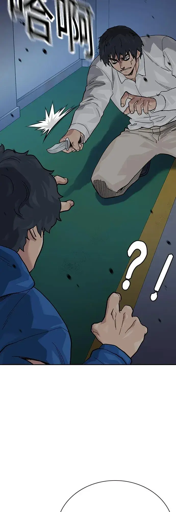 《街头生存手册》[第2季] 第81话图16