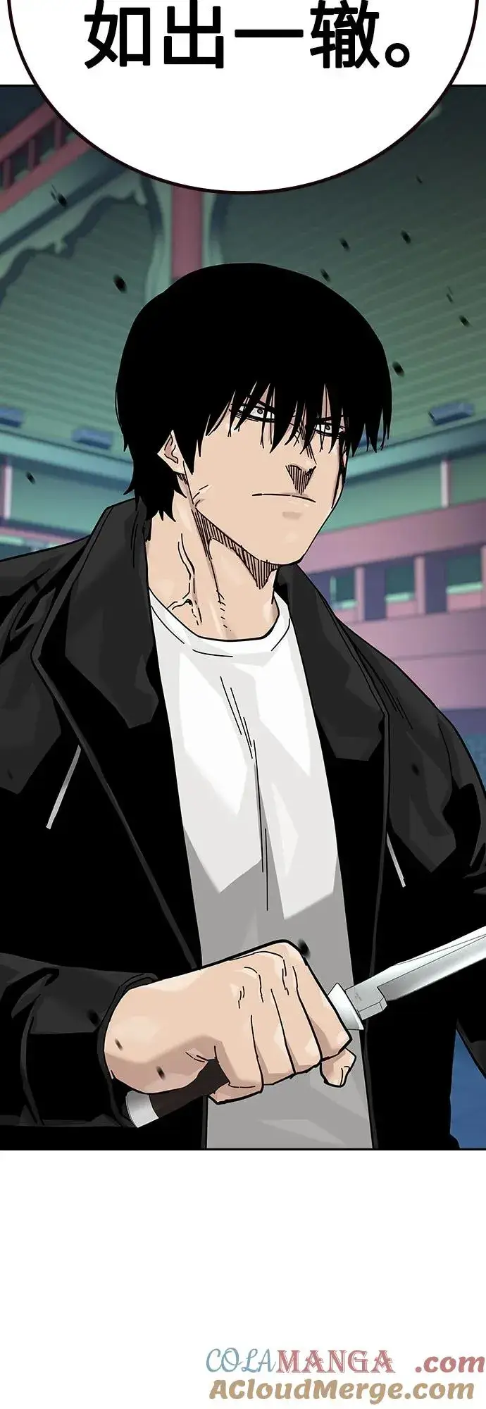 《街头生存手册》[第2季] 第81话图29