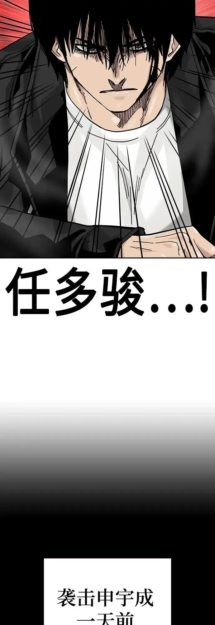 《街头生存手册》[第2季] 第81话图58