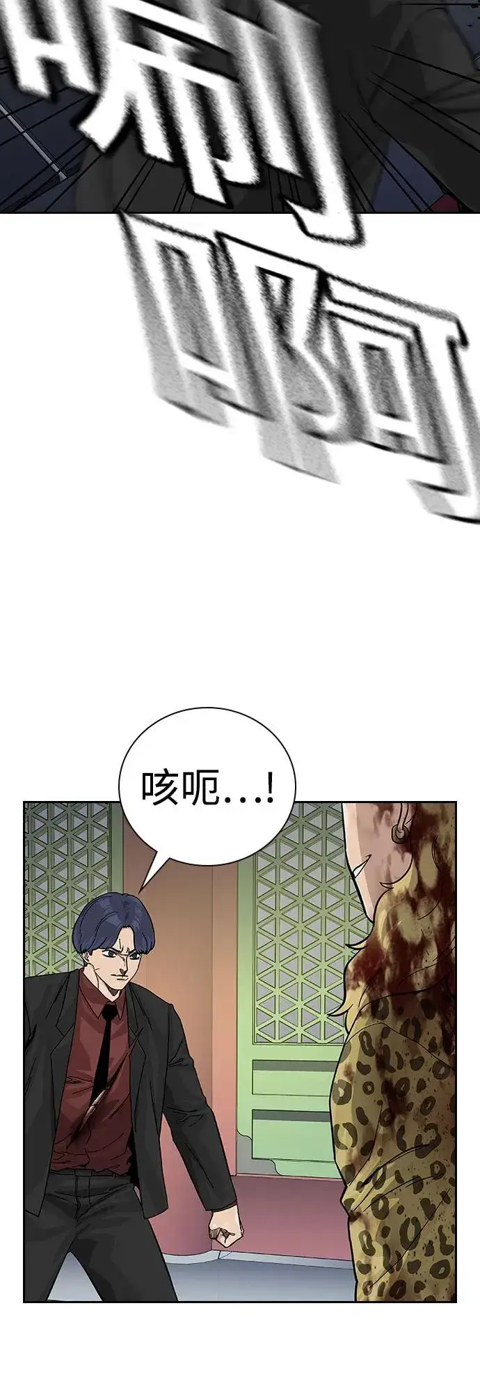 《街头生存手册》[第2季] 第81话图80