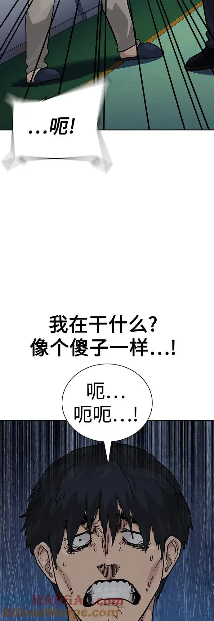 《街头生存手册》[第2季] 第82话图13
